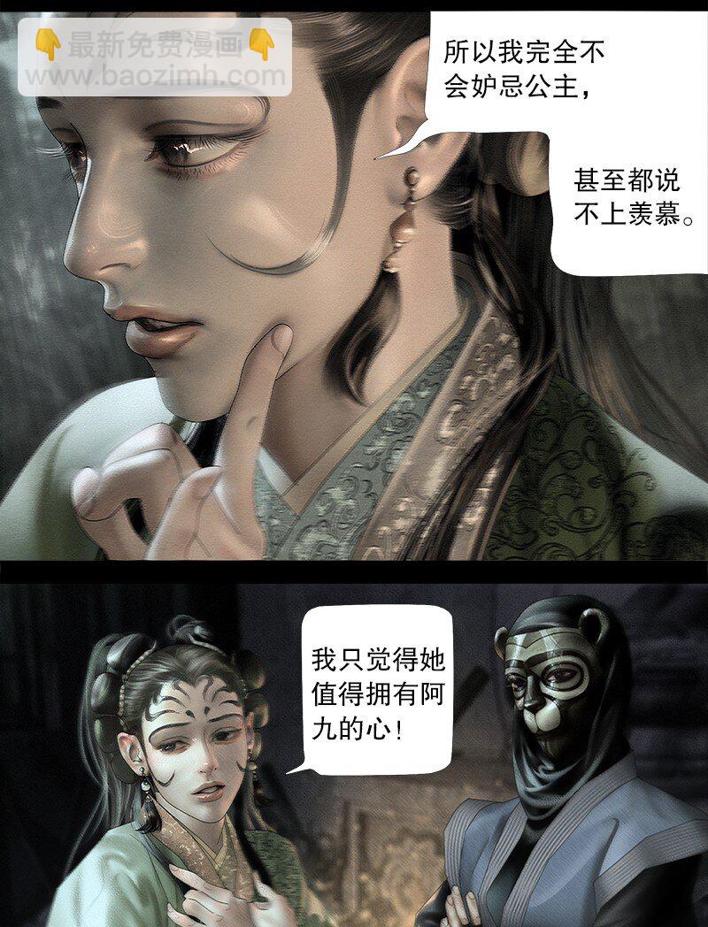 126话 阿九的心13