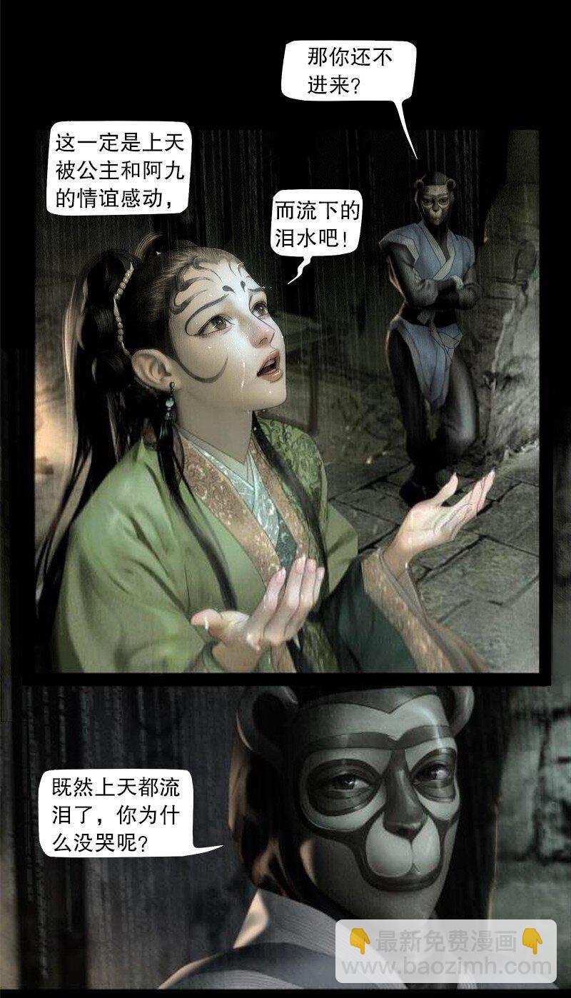 126话 阿九的心9