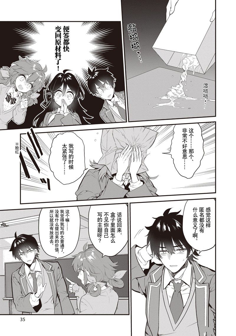 第7话10