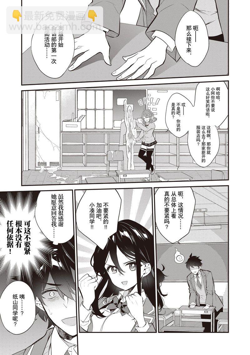 第7话2
