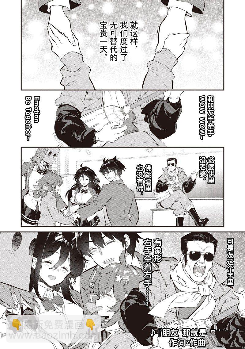 第7话23