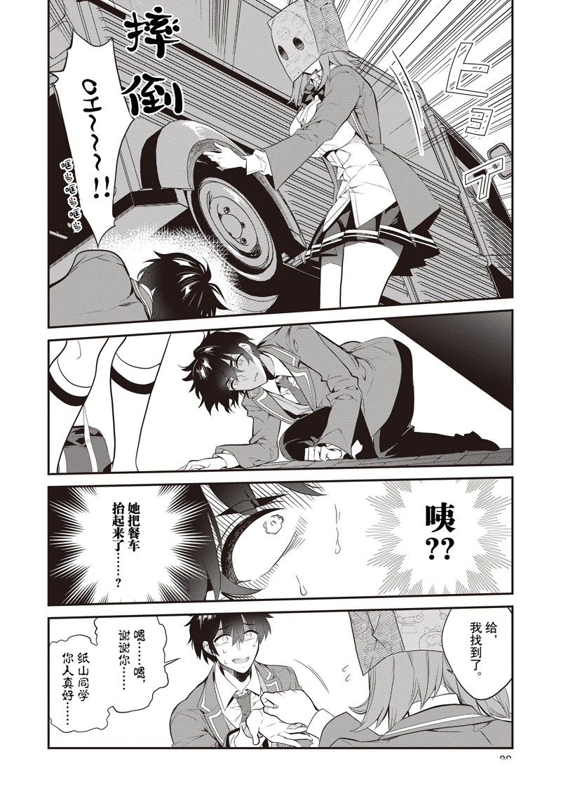 第9话11
