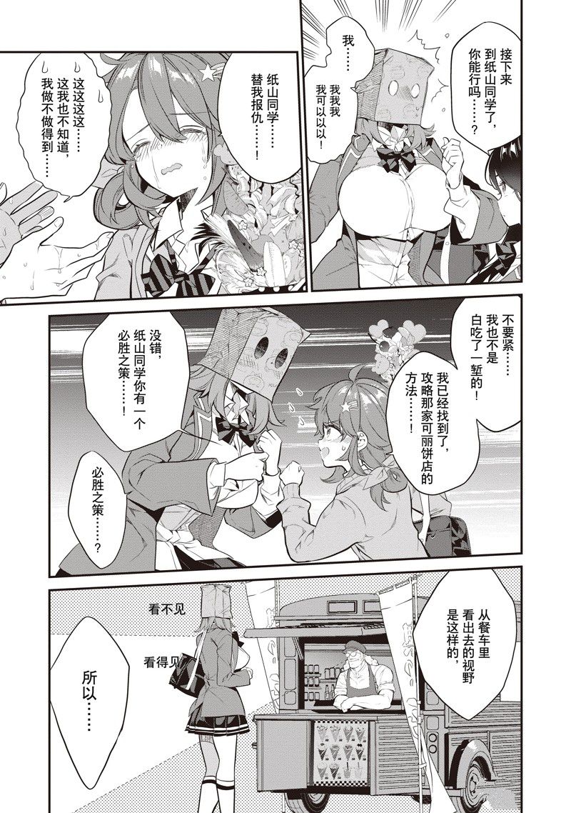 第9话8