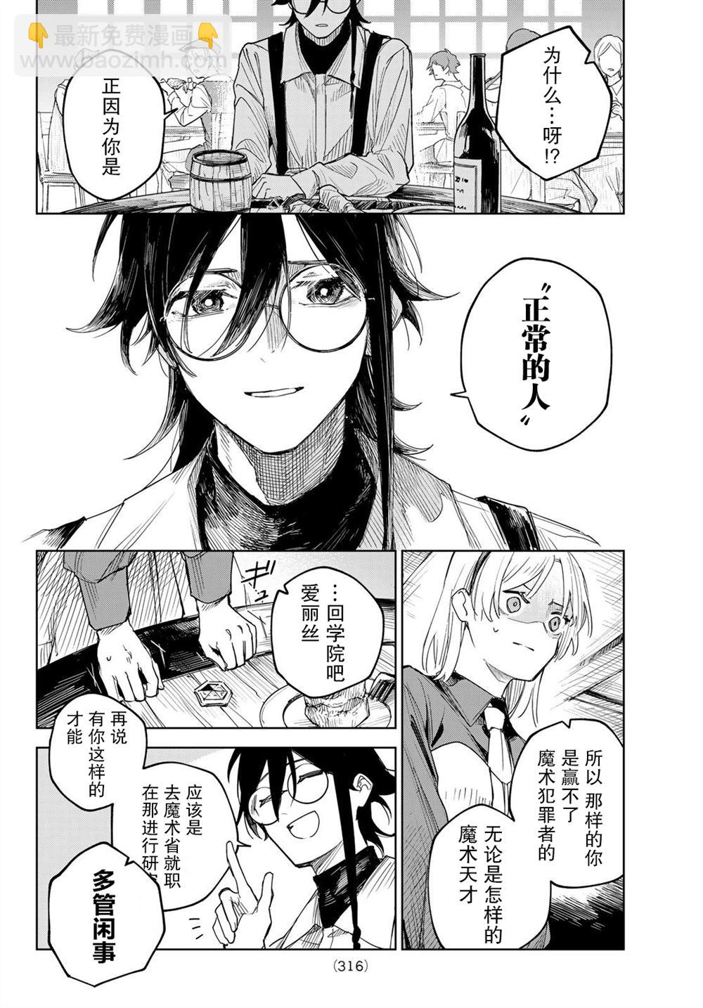 第1话21