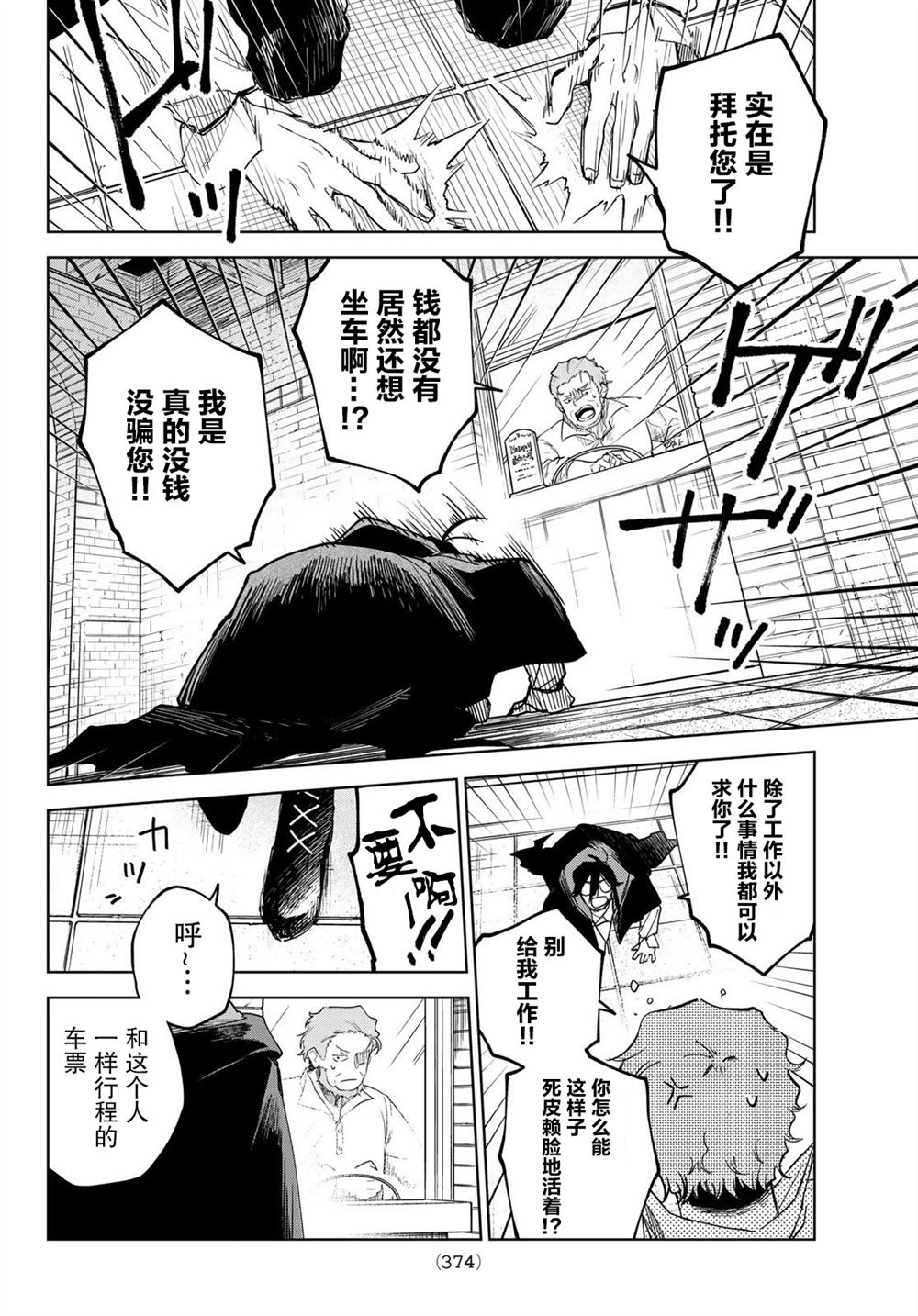 第1话82