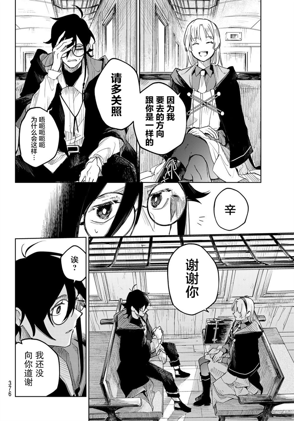 第1话84