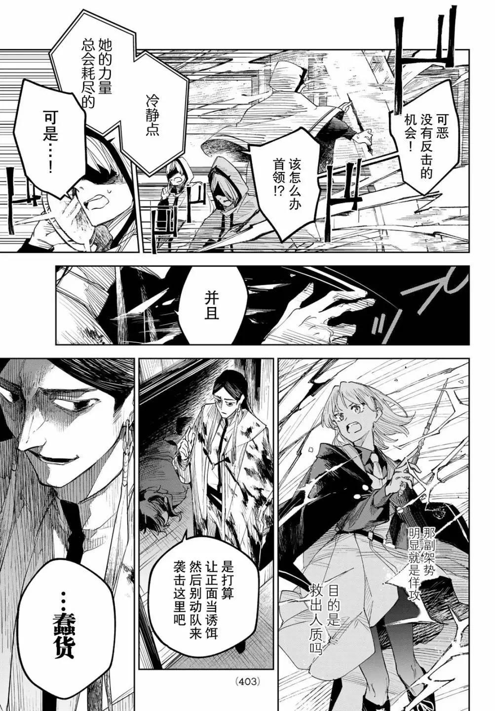 第03话12
