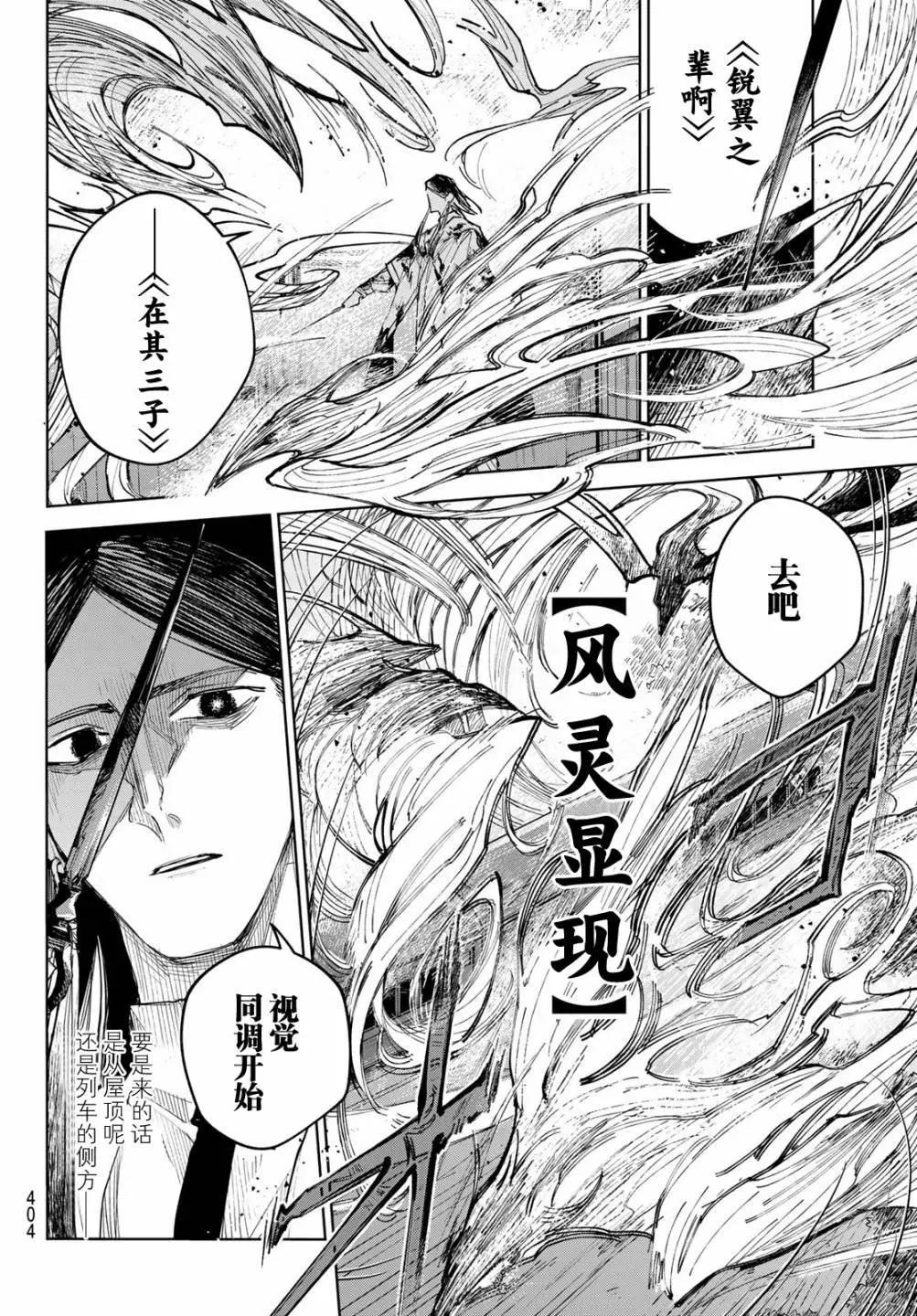 第03话13