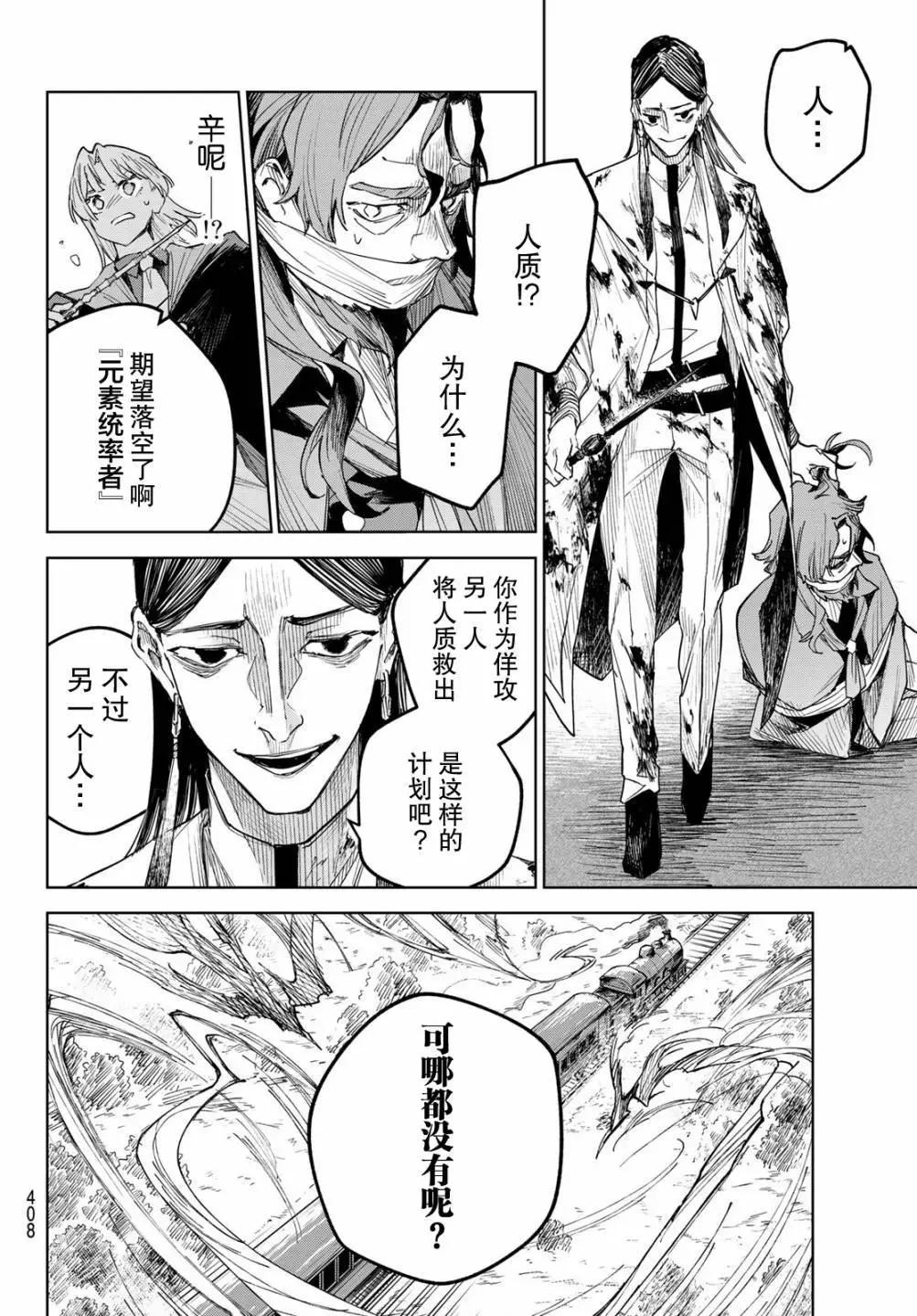 第03话17