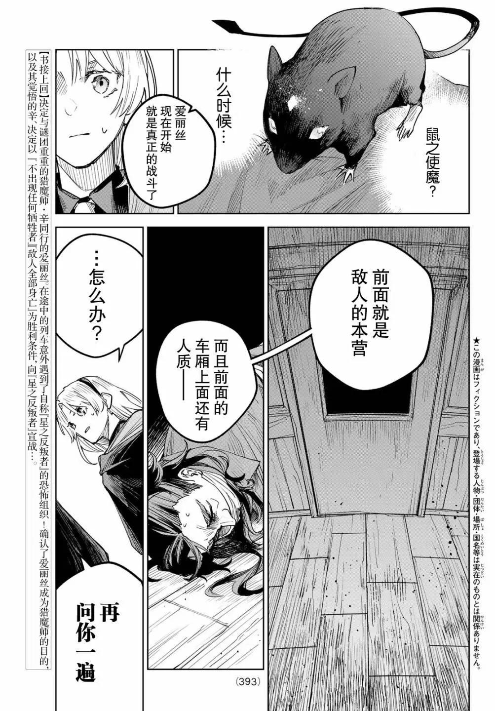 第03话2