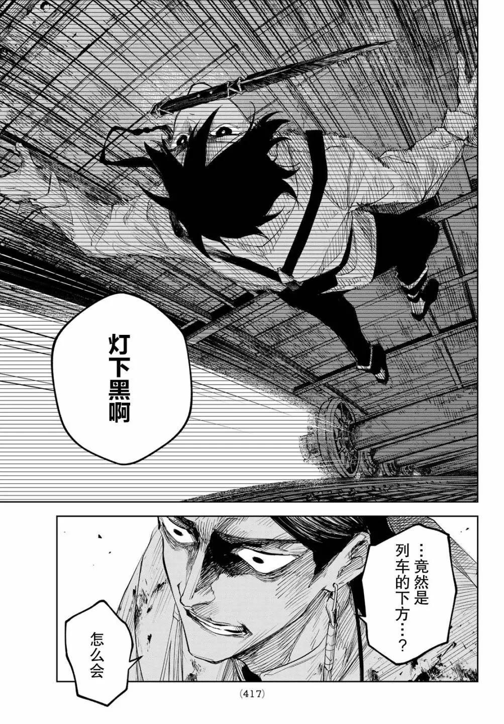 第03话25