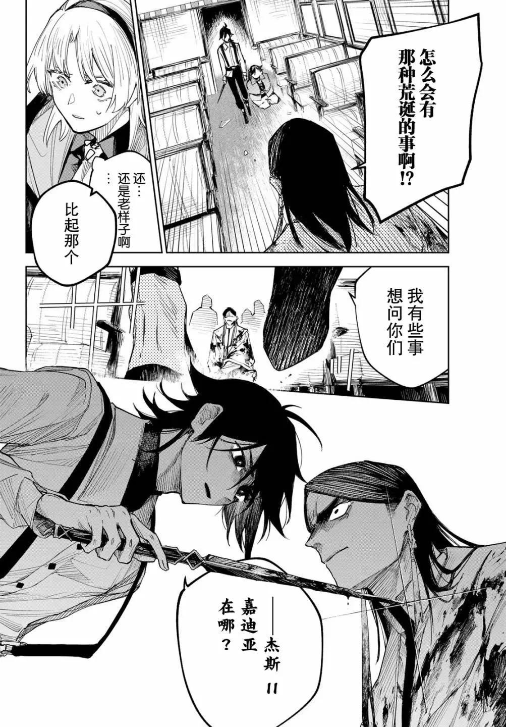 第03话26