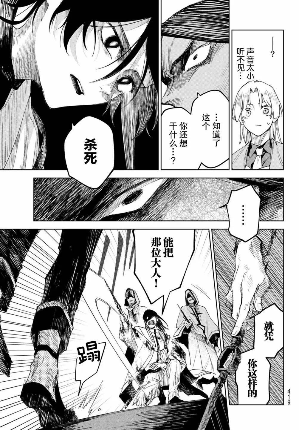 第03话27