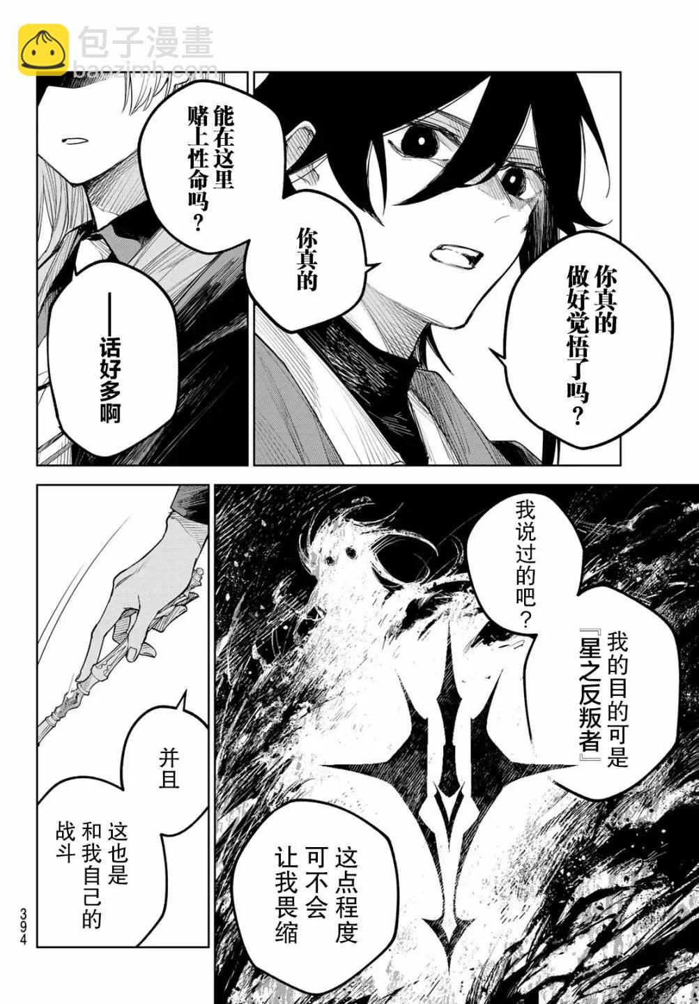 第03话3