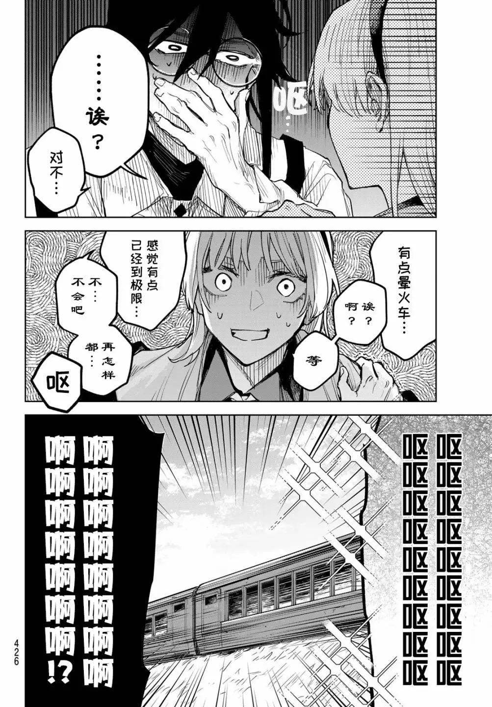 第03话33
