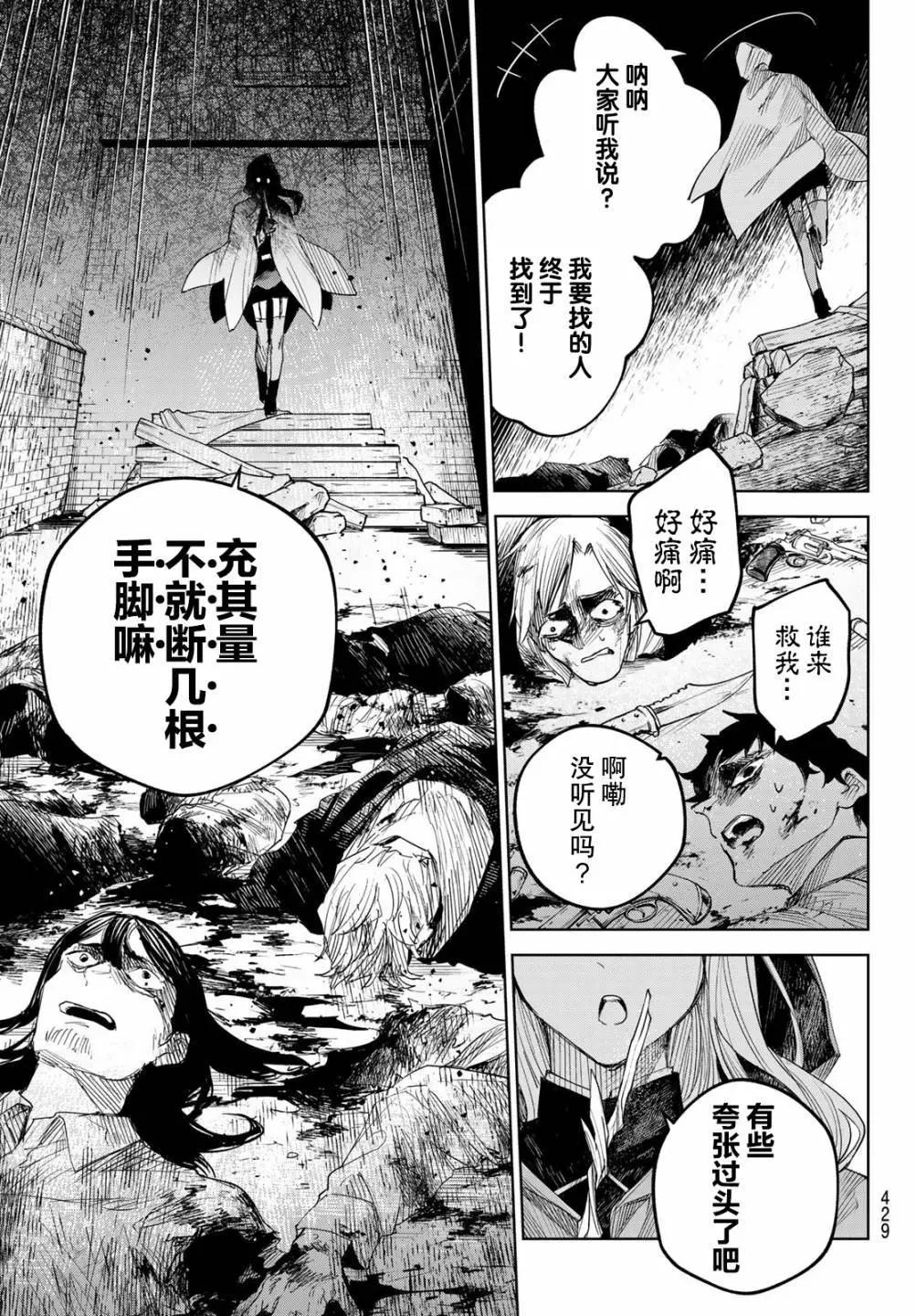 第03话36