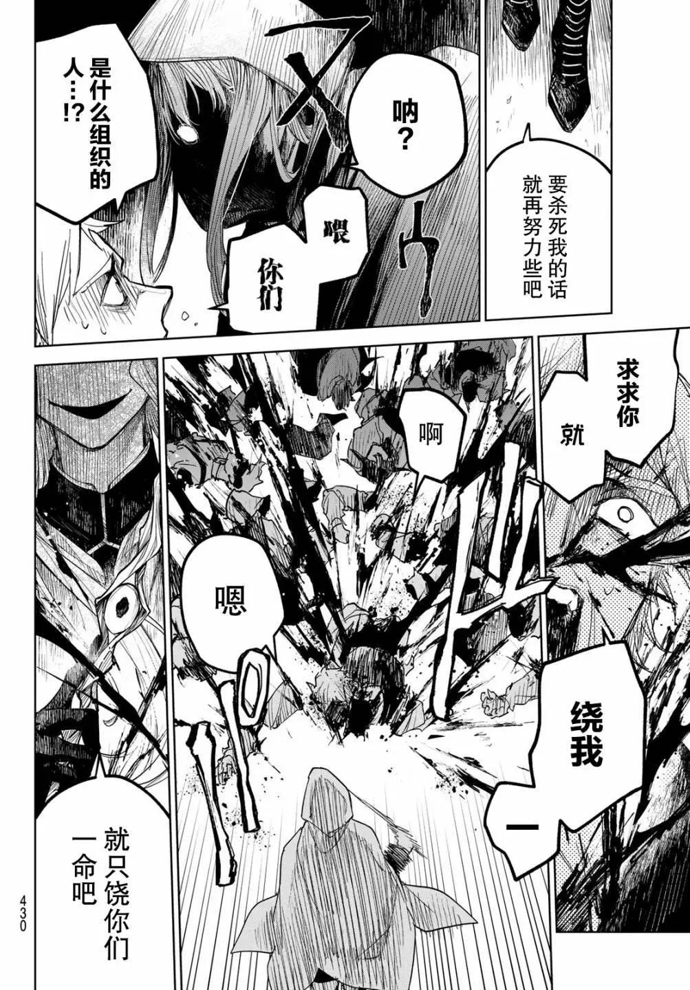 第03话37