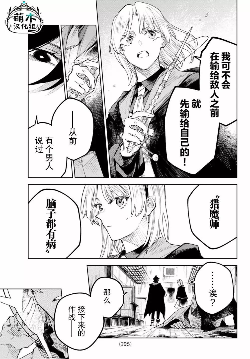第03话4