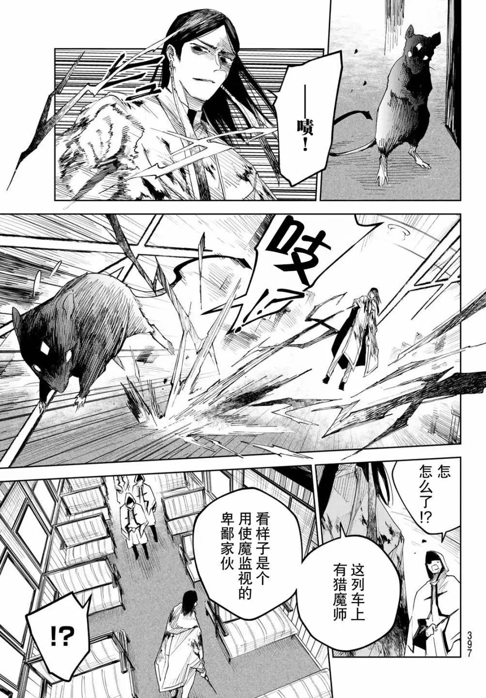 第03话6
