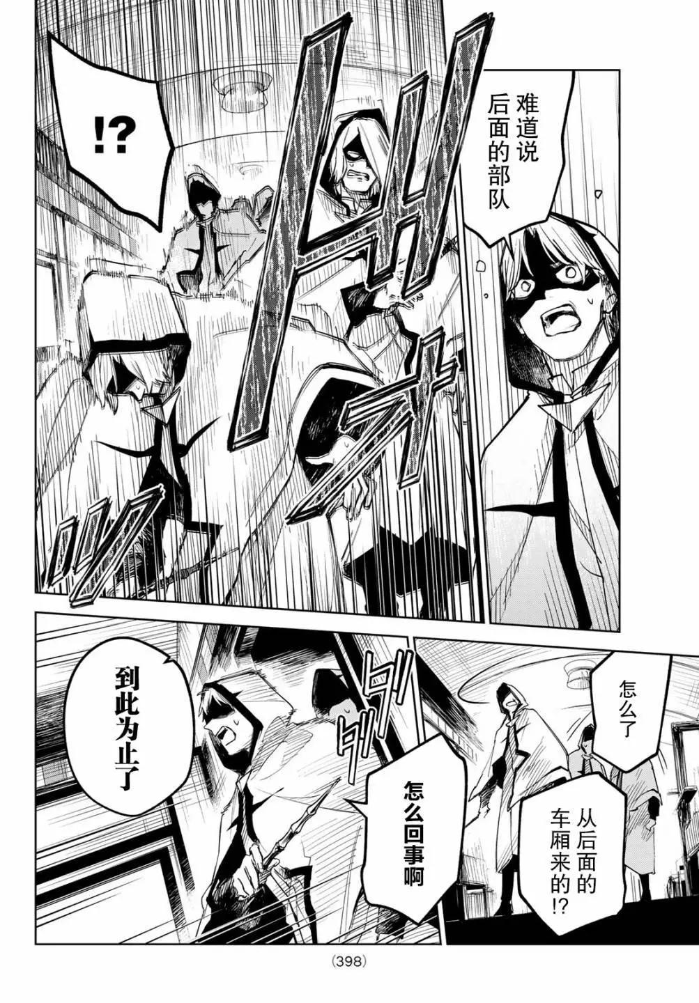 第03话7