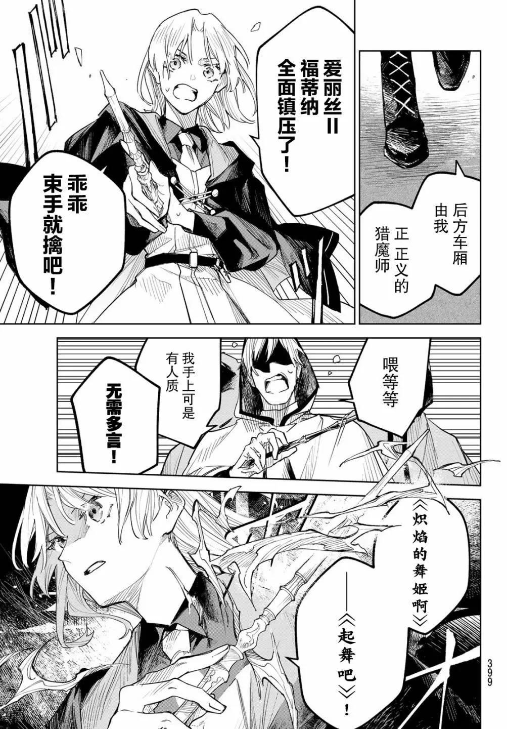 第03话8