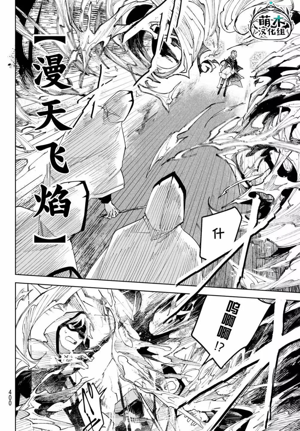 第03话9