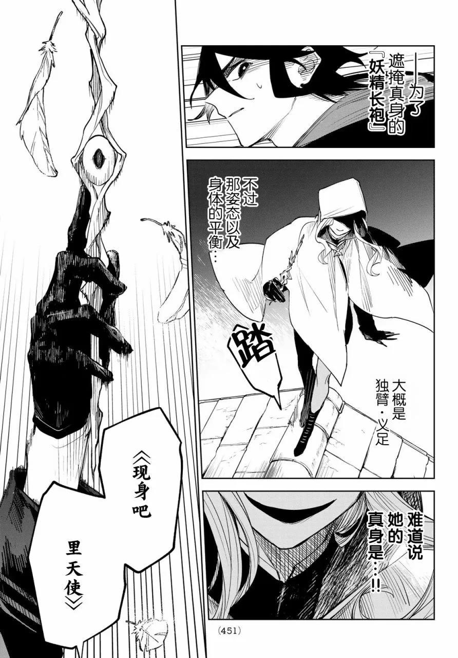 第04话26