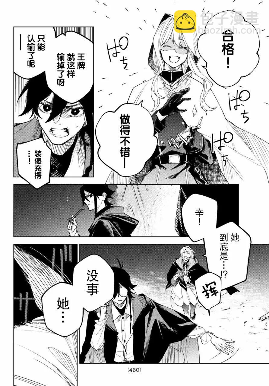 第04话33