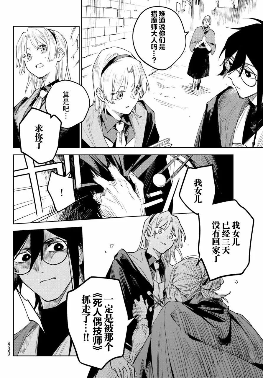 第04话5