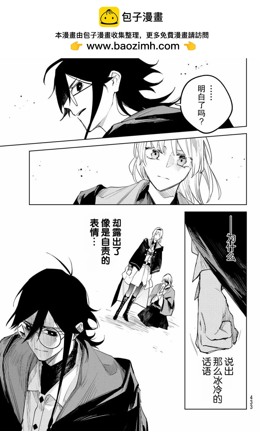 第04话8