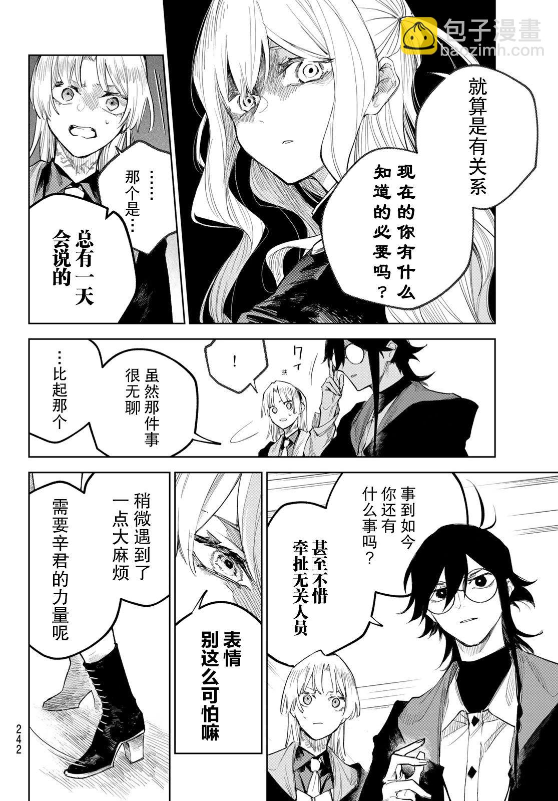 第05话10