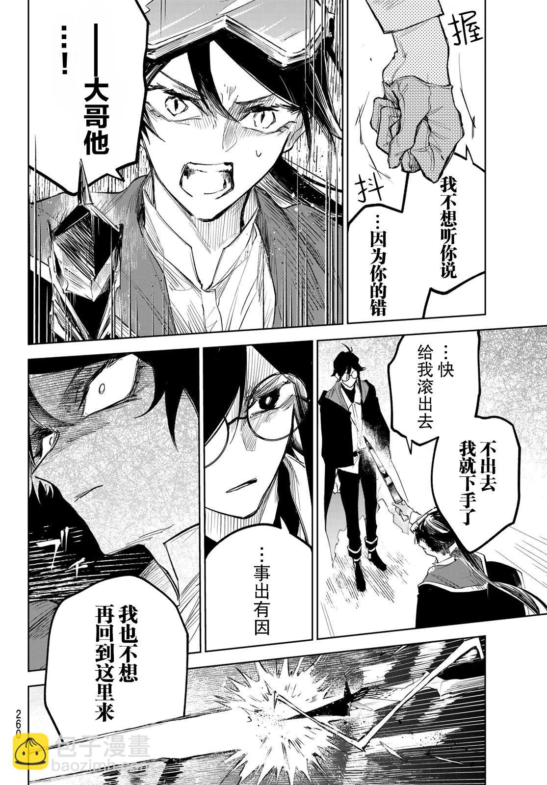 第05话28