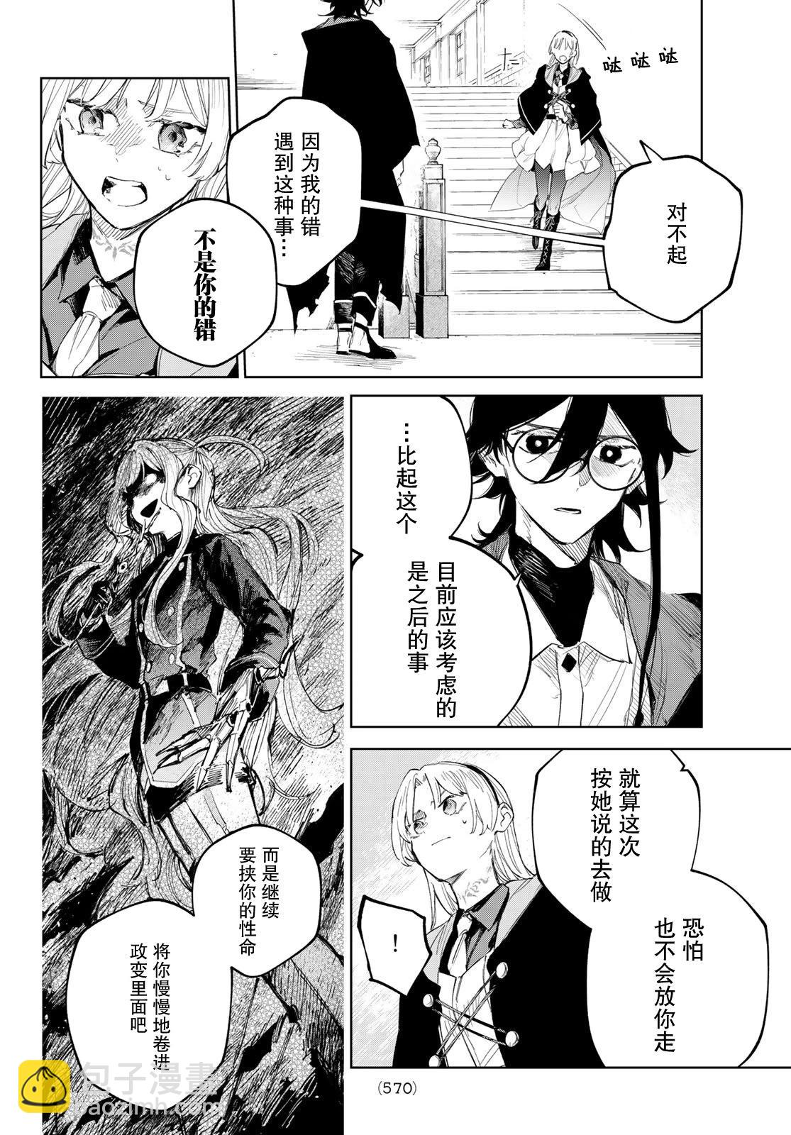 第06话11