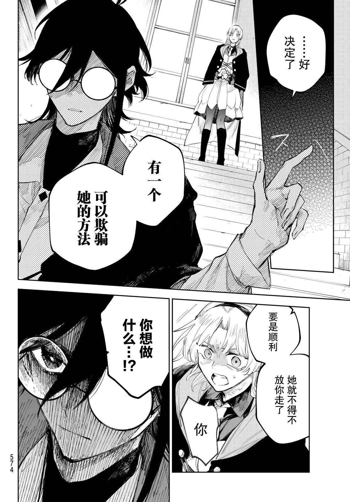 第06话15