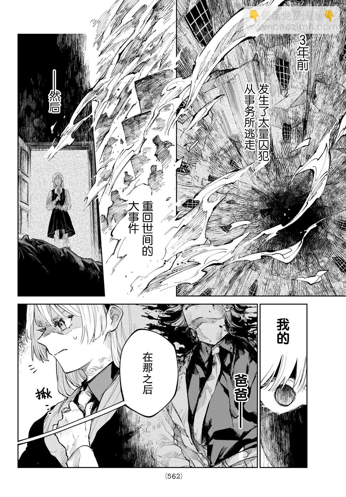 第06话3