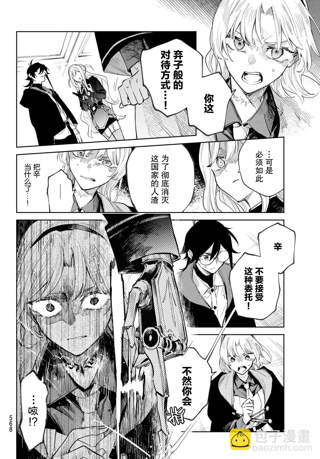 第06话9