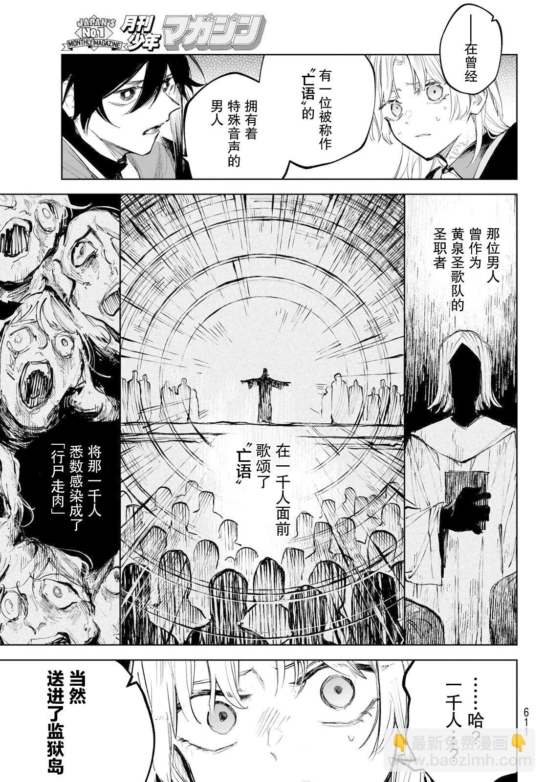 第09话11