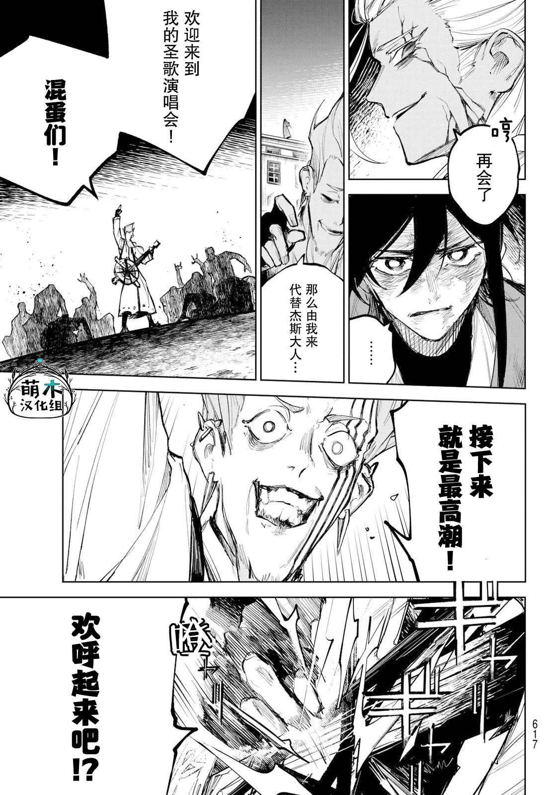 第09话17