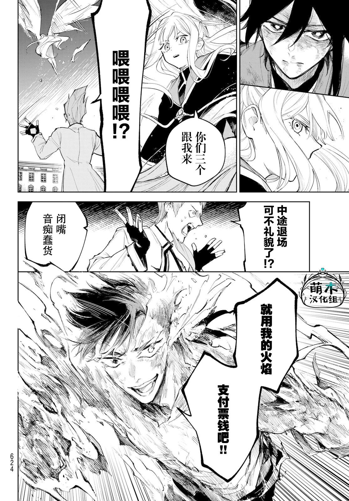 第09话23