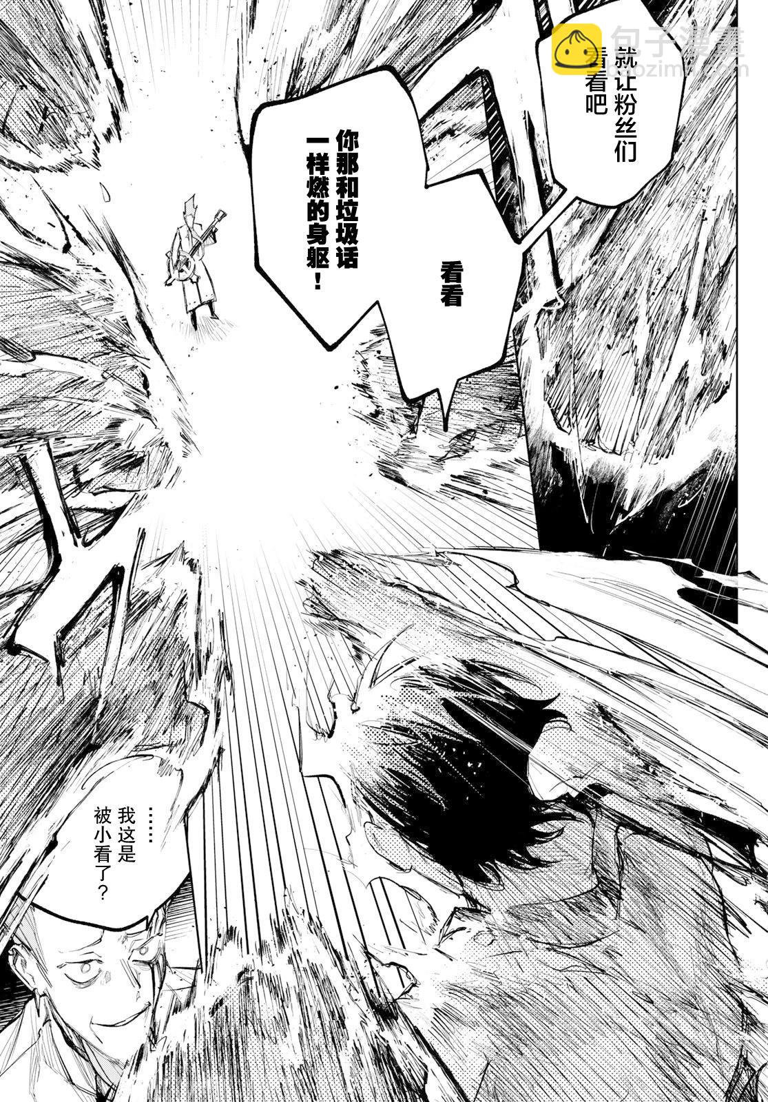 第09话24