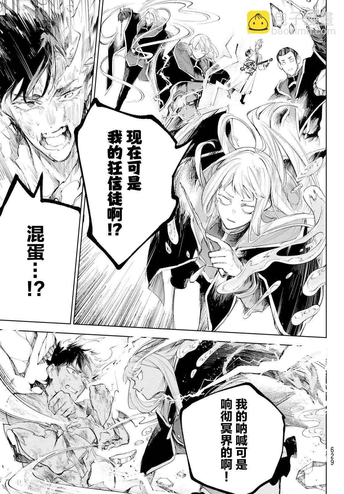 第09话28