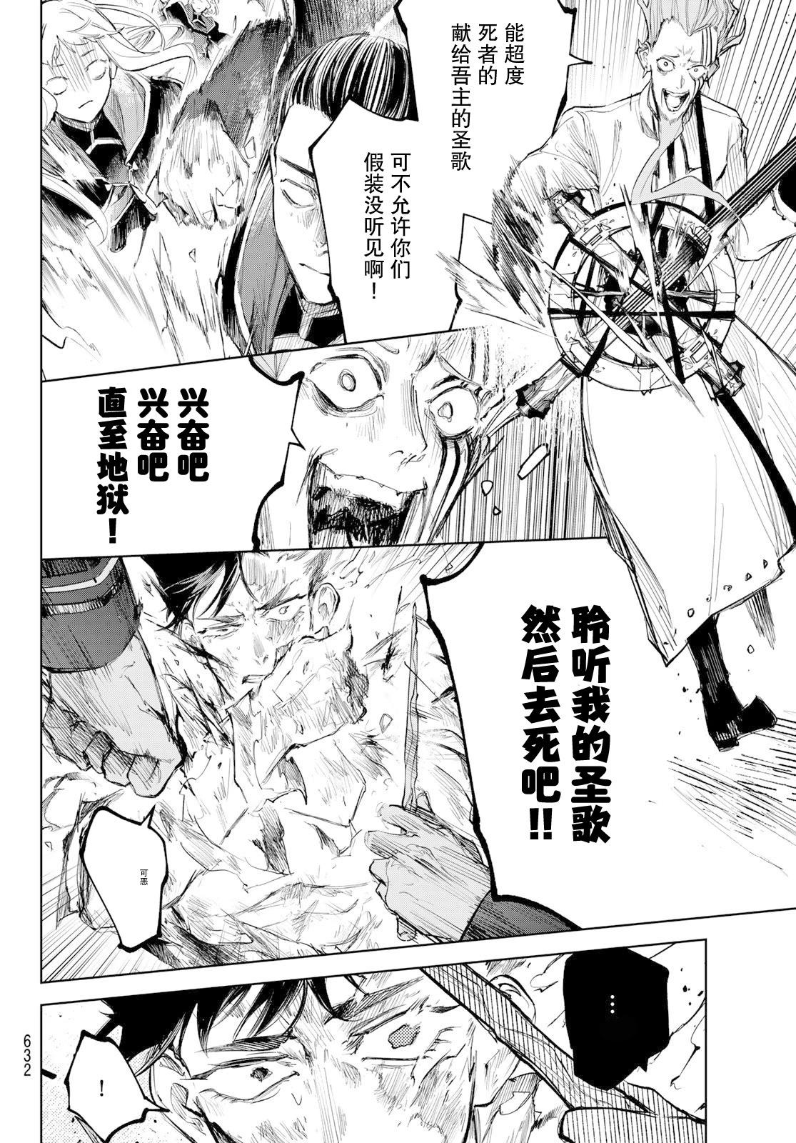 第09话31