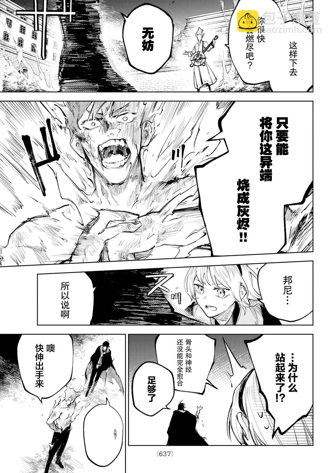 第09话35