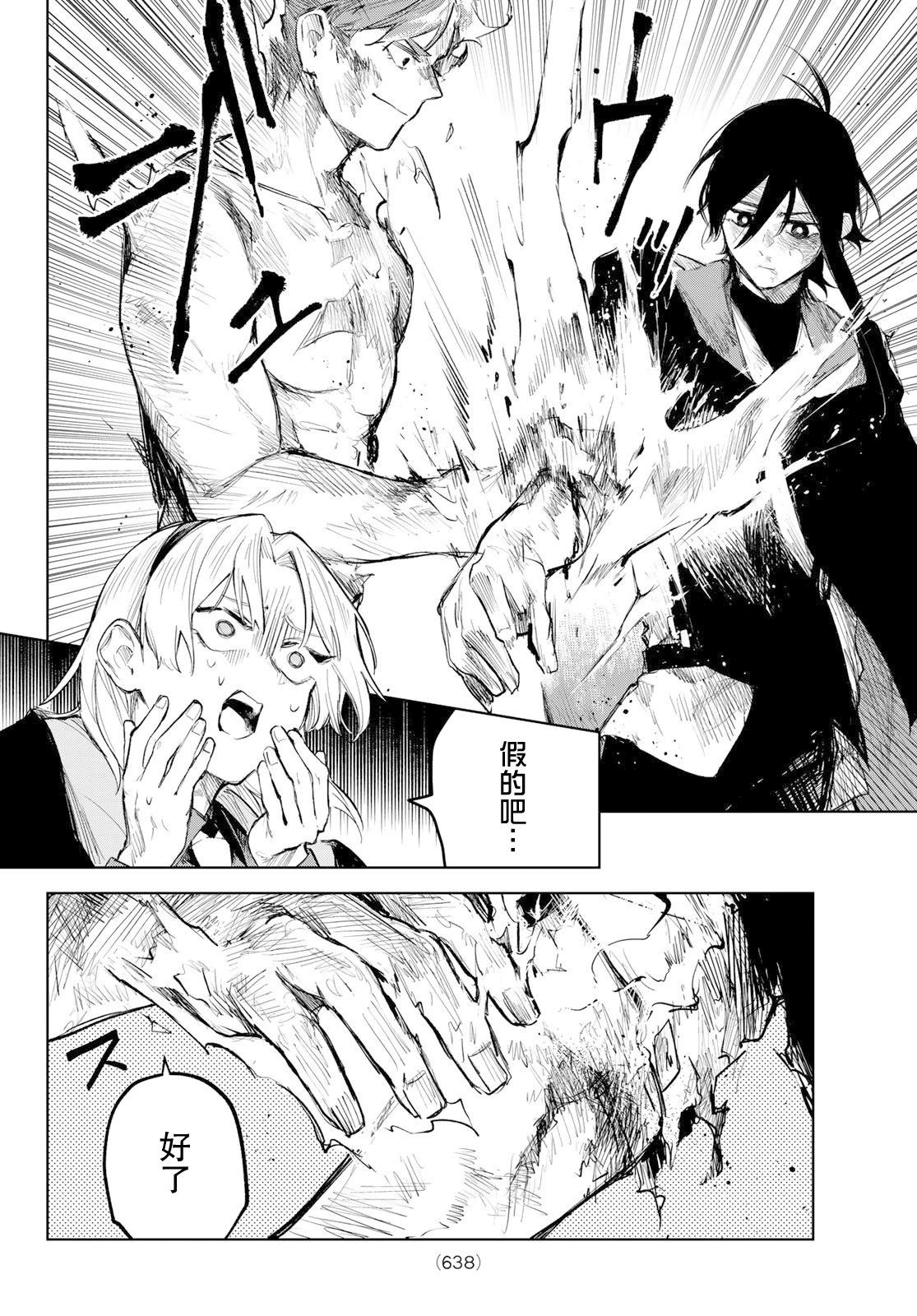 第09话36
