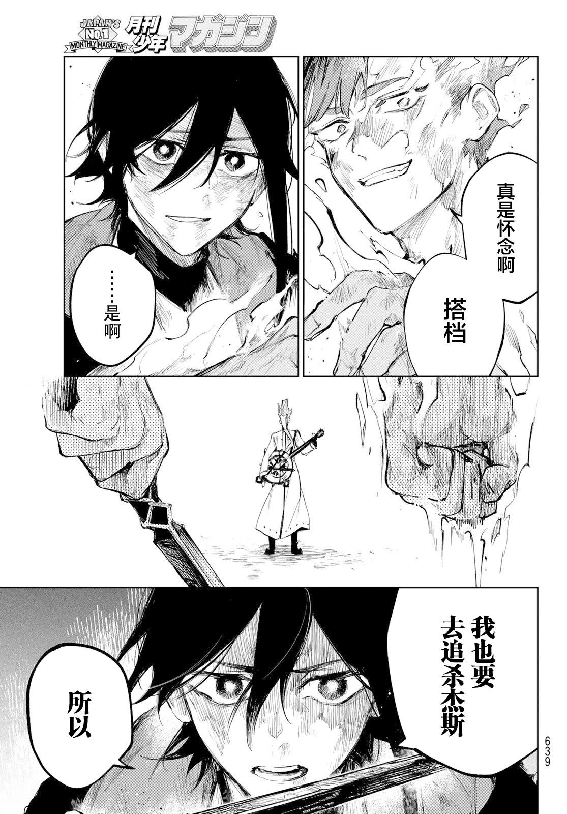 第09话37