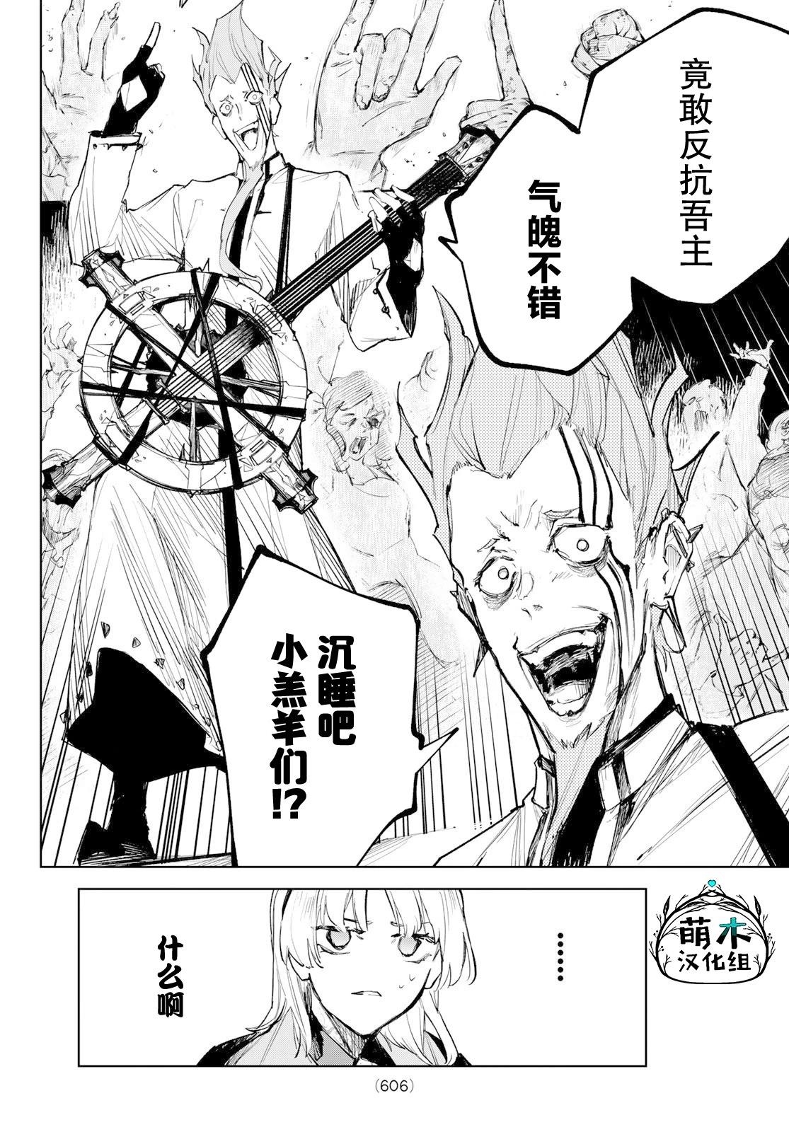 第09话6