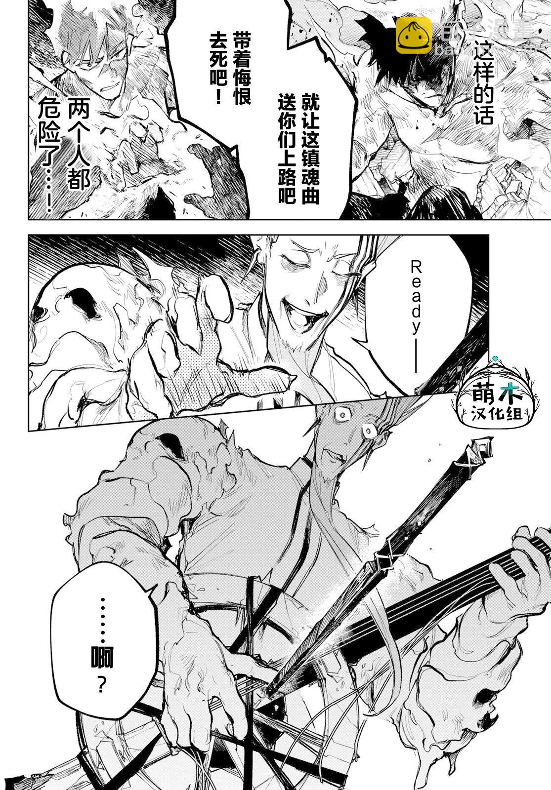 第10话24