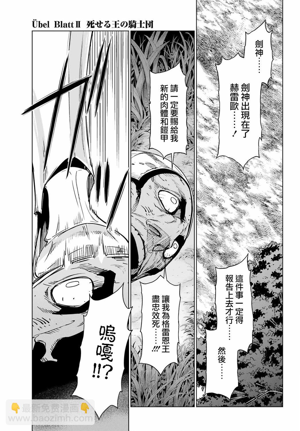 第06话23