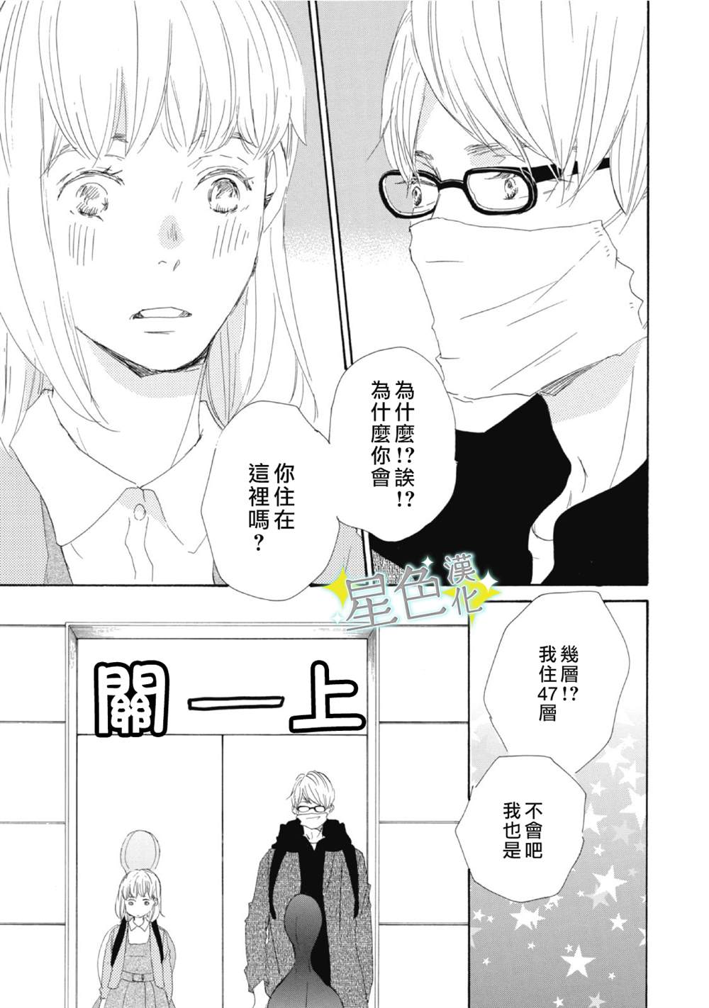 第2话21