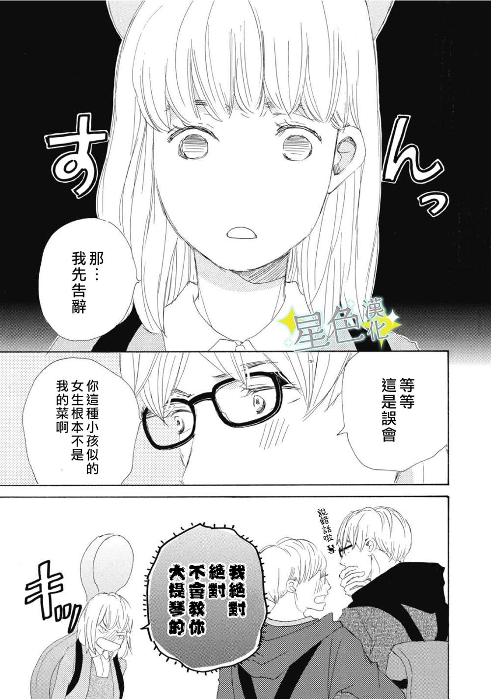 第2话25